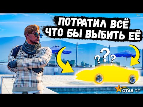 Видео: ПОТРАТИЛ ВСЁ ЧТО БЫ ВЫБИТЬ ХОТЬ ЧТО ТО, ОТКРЫТИЕ КЕЙСОВ В GTA 5 RP BURTON !