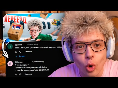 Видео: ДЕНЖЕР ЛЕХА И ФИДБЕК ОТ НОВОГО РОЛИКА