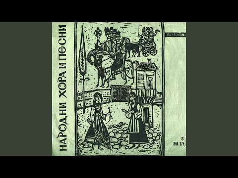 Видео: Любе, любе, пьрво любе