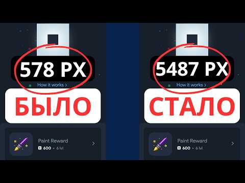 Видео: NOT PIXEL - КАК ИГРАТЬ, ФАРМИТЬ и ПРОКАЧАТЬ до Airdrop.