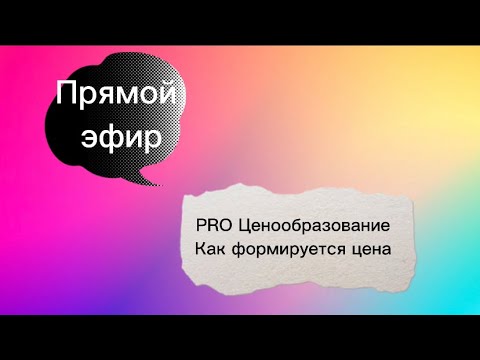 Видео: Как поднять прайс мастеру маникюра