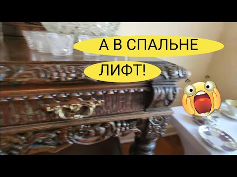 Видео: Распродажа Имущества!ВСЕ-50%Мебель- Отпад!