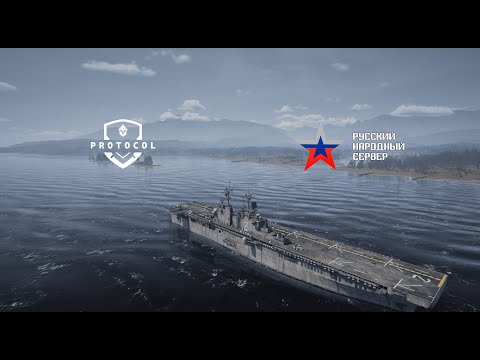 Видео: Squad War | Межсерверная заруба | РНС vs Protocol