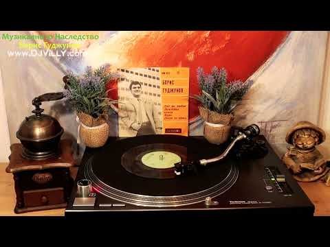 Видео: Борис Гуджунов – Дай ми любов 1970 г. (Оркестър София)