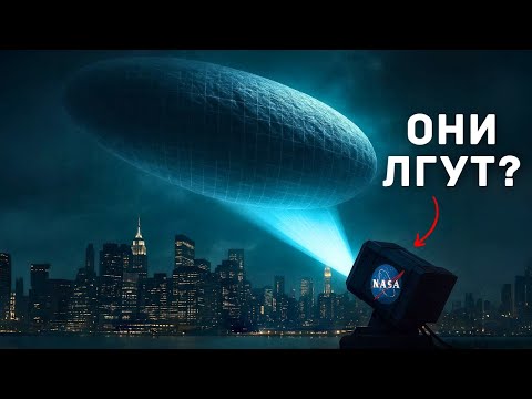 Видео: 3I/ATLAS — Это отвлечение? | Документальный фильм для сна
