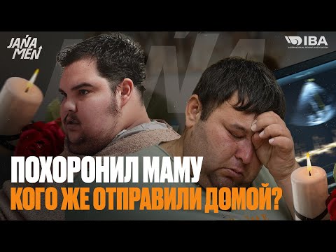 Видео: ПОХОРОНИЛ МАМУ | СИЛЬНО ЛЮБИЛ ЕЁ | КТО ПОКИНУЛ КОМАНДУ? 