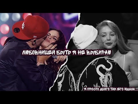 Видео: ТиТап - любовница
