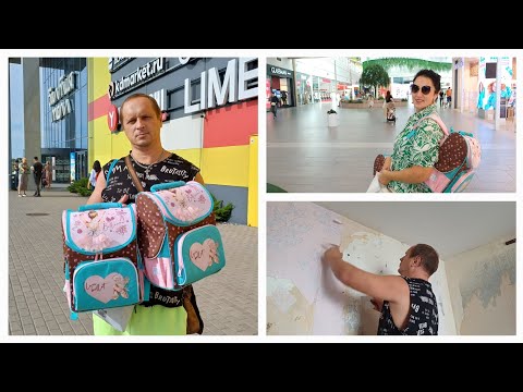 Видео: Покупки к школе. Ремонт продолжается.