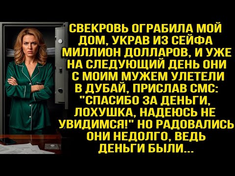 Видео: История Из Жизни. Интересная История. Правда Жизни