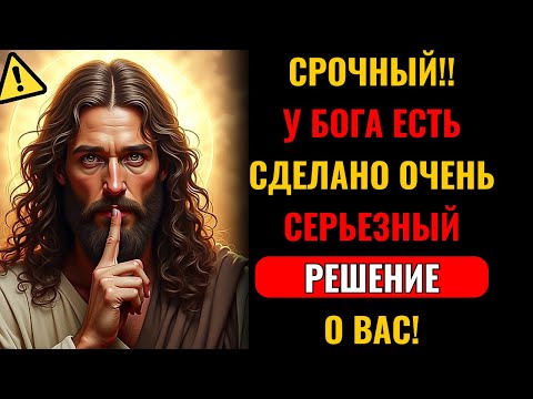 Видео: Небеса уже осудили вас! ⚠️ Срочное сообщение, которое вы должны услышать | Послание Бога сегодня