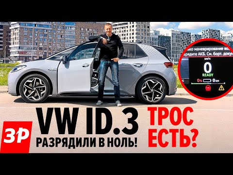 Видео: ФОЛЬКСВАГЕН ID.3: разгон, расход, скорость / Volkswagen ID.3 тест обзор Электромобиль