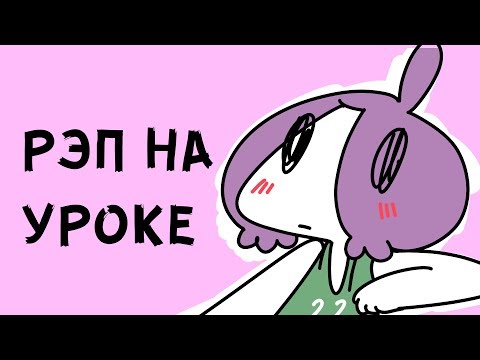 Видео: Мои Школьные Истории 2