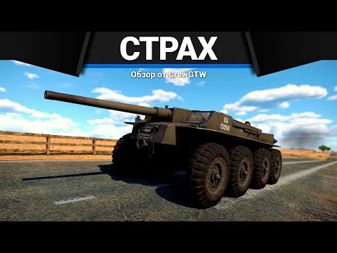 Видео: ТАНКИ АМЕРИКИ, КОТОРЫХ БОЯТСЯ в War Thunder