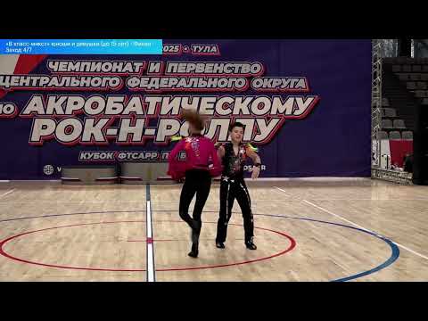 Видео: ЧиП ЦФО, Б класс микст юноши и девушки, финал, 4 заход, 5 место, Шевченко Максим-Медведева Ольга