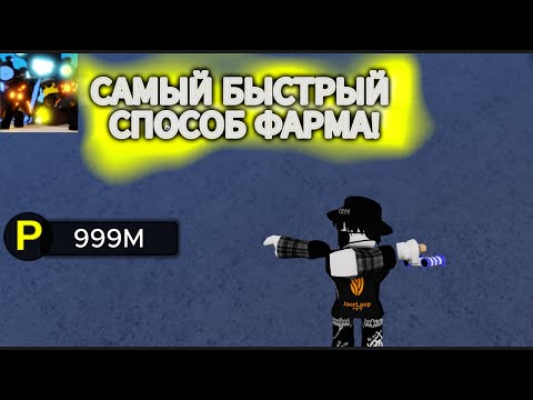 Видео: САМЫЙ БЫСТРЫЙ СПОСОБ ФАРМА (для новичков) В SBSD! | Super Box Siege Defense
