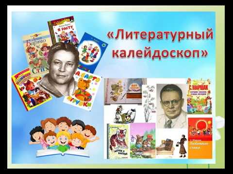 Видео: Современные формы массовой работы в библиотеке