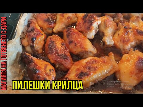 Видео: Пилешки крилца на фурна👩‍🍳Chicken wings with a marinade of honey, ginger, chili, garlic, soy sauce