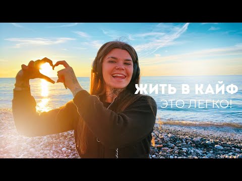 Видео: КАК ИЗБАВИТЬСЯ ОТ НЕГАТИВНОГО МЫШЛЕНИЯ НАВСЕГДА? Самоедство, мыслительная жвачка | АСЯ Лидер мнений