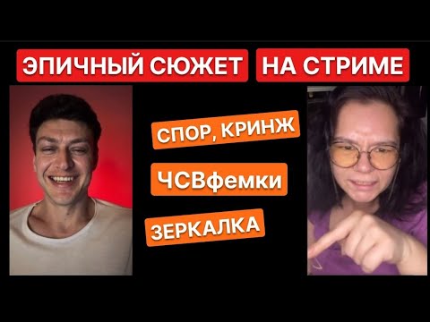 Видео: Две блогерши ПРОТИВ Майского - это надо видеть // Отношения мужчин и женщин