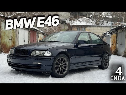Видео: Відновлення BMW e46, від розвалюхи до легенди