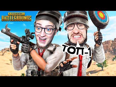 Видео: ТОП 1 PUBG! ЛЕГЕНДЫ ВЕРНУЛИСЬ В ПРАЙМ! САМАЯ ЖЁСТКАЯ КАТКА В ПАБГ ЗА ВСЮ ИСТОРИЮ! (PUBG)