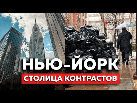 Видео: САМЫЙ БЕЗУМНЫЙ ГОРОД в МИРЕ