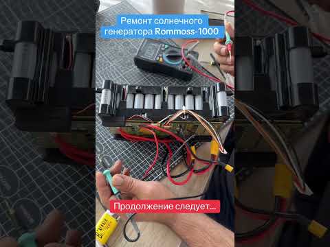 Видео: Прислали на ремонт солнечную систему!  По всем вопросам обращайтесь по номеру тел. +7(777)170-05-36