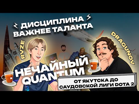 Видео: Нечайный Quantum: Рома RVZE — Экстренный рейс в Абу-Даби и 3к баксов