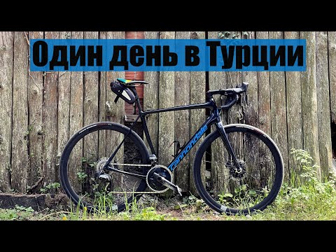 Видео: Один день на велосипеде в окрестностях Измира