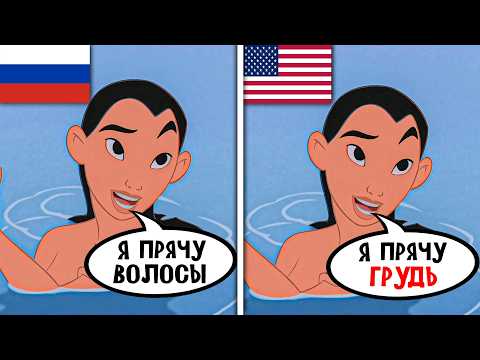 Видео: Что не так с дубляжами Мулан?
