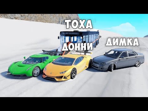 Видео: ЛЕДЯНОЙ СПУСК С ГОРЫ БЕЗ ТОРМОЗОВ НА МАКСИМАЛЬНОЙ СКОРОСТИ В BEAM NG DRIVE