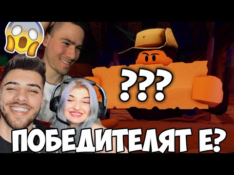 Видео: СЪОТБОРНИК МЕ ПРАЦАКА? СЪРВАЙВЪР С ЕЛЯСА И ЕЛЕКСА