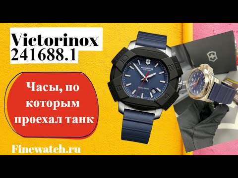 Видео: Швейцарские дайверы Victorinox I.N.O.X. 241688.1, по которым проехал танк, которые горели в огне!