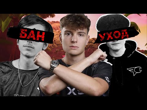 Видео: ОТМЕНЫ ПРО ИГРОКОВ В ФОРТНАЙТ ( Peterbot / Clix / Jarvis )