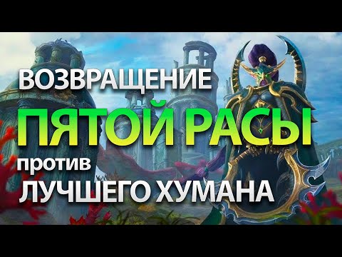 Видео: Возвращение Старика Муна | Moon vs Fortitude