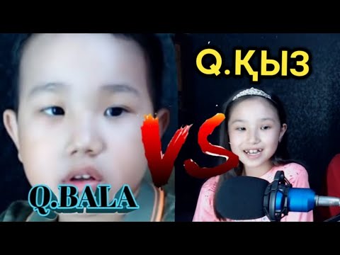 Видео: Q.BRO & Q. BALA VS Q.BRO & Q. КЫЗ.Кім женіске жетеді?