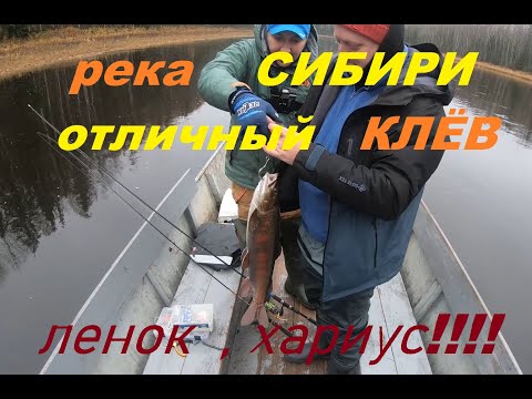 Видео: В СИБИРЬ на РЫБАЛКУ/рыбалка в СИБИРИ __ река ВОРОГОВКА 🐟 день 4