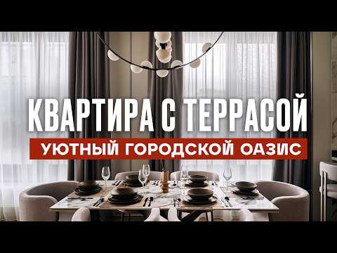 Видео: МИНИМАЛИЗМ, ТЕХНОЛОГИИ и УЮТ . Румтур по квартире HELEN YES