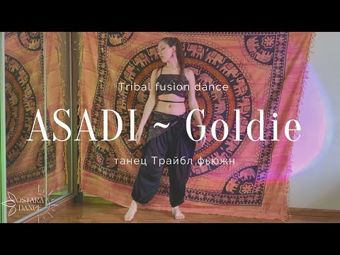 Видео: Трайбл Фьюжн / Goldie by ASADI