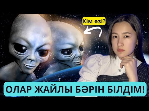 Видео: СІЗДЕР БАЙҚАМАЙ ЖҮРСІЗДЕР!!!!