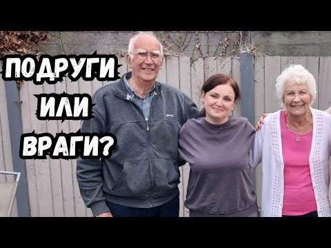 Видео: Повлияла ли измена мужа на мои отношения со свекровью?