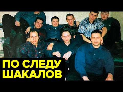 Видео: История поимки банды БЕСПРЕДЕЛЬЩИКОВ, отличавшихся нечеловеческой жестокостью