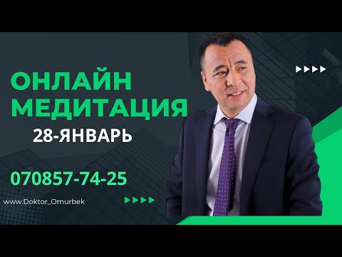 Видео: Көп суроолорго жооптор ушул эфирде айтылды.0708 57 74 25
