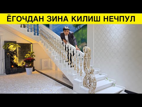 Видео: ЁГОЧДАН ЗИНА КИЛИШ НЕЧПУЛГА ТУШАДИ БАРЧА ХАРАЖАТЛАРИ БИЛАН