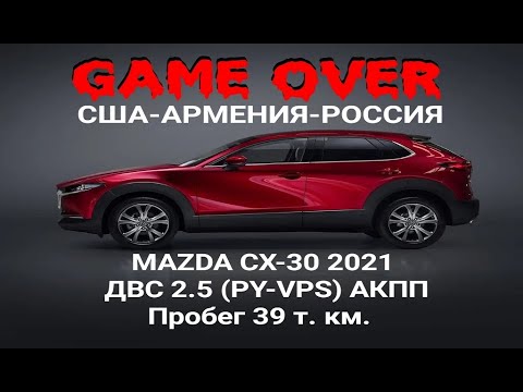 Видео: SKYACTIV ЗАДИРЫ СТУЧИТ MAZDA CX-30 2021 ДВС 2.5 PY-VPS MAZDA CX ENGINE KNOCKING SCORE IN CYLINDERS