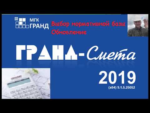 Видео: Урок 1  Выбор нормативной базы