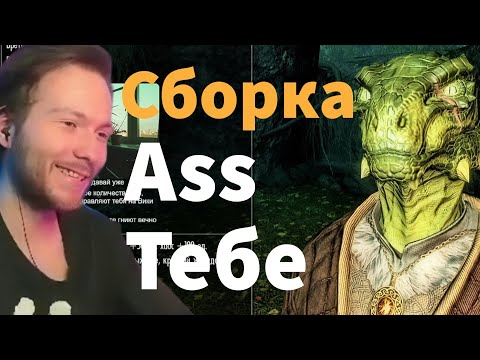 Видео: Инновационная паркур сборка | Skyrim True Believer #1