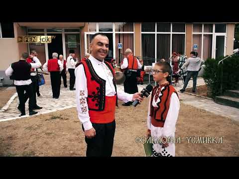 Видео: XVIII - ти МФФ “Малешево пее и танцува 2023" - ден 1, част 1 / 6 октомври // Фолклорна усмивка