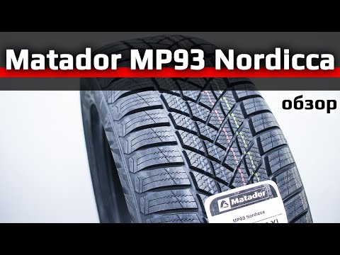 Видео: Matador MP93 Nordicca – обзор