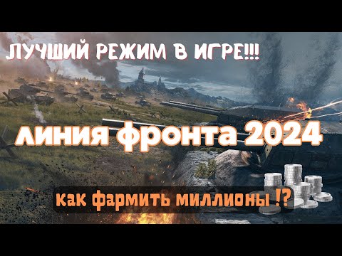 Видео: ЛИНИЯ ФРОНТА 2024!!!ГЕНЕРАЛ В КАЖДОМ БОЮ!!!